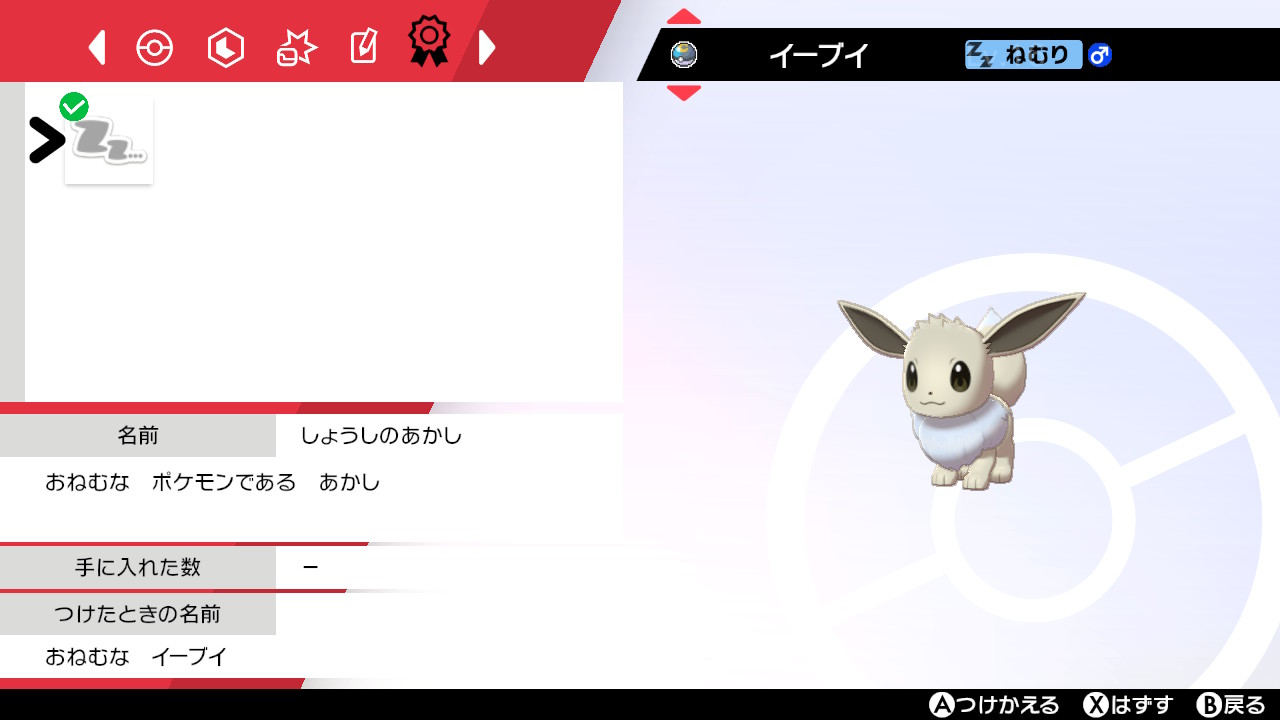 ルカ イーブイ厳選中 Iw6b1pldtpgajvq Twitter
