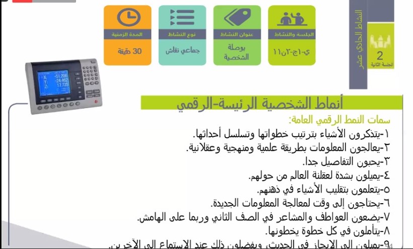 فريق رؤية وطن التطوعي للتدريب والتطوير tweet media