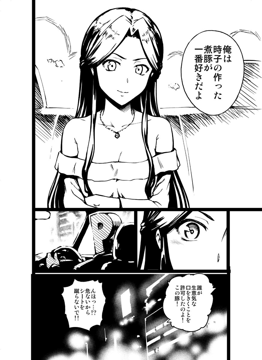 昔描いた時子様漫画です! 