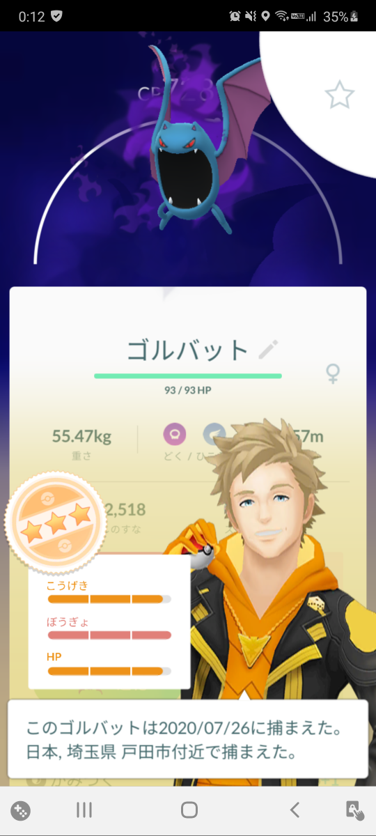この間相当強いシャドウクロバット作ったのにここにきて野生でリトレーンしたら100 クロバットくるとは 金銀で1番好き Gofest ポケモンgo ツイレポ