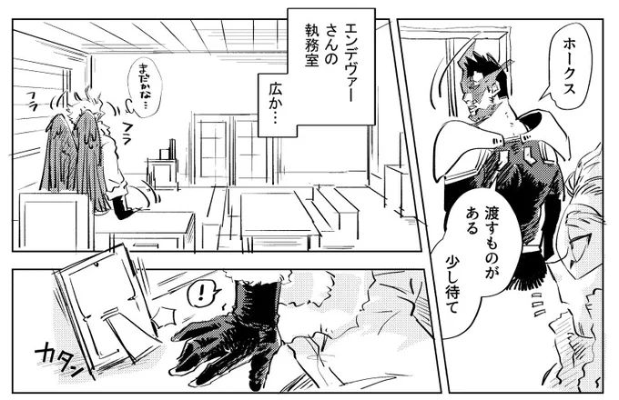 炎ホ①
家族の愛を知らぬ子どもが家族の愛を解く話
※家族←炎が前提の炎ホー
※すべて捏造捏造です
※何でも許せる人向け 