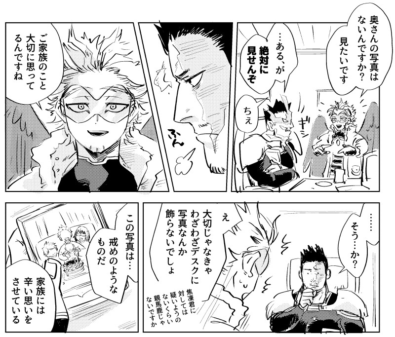 炎ホ①
家族の愛を知らぬ子どもが家族の愛を解く話
※家族←炎が前提の炎ホー
※すべて捏造捏造です
※何でも許せる人向け 