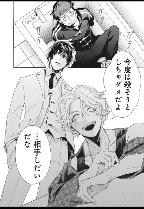 【✨本日更新✨】
『歌舞伎町ダブルオー』最新話チケット使用で無料公開中!💋💋
よろしくお願いします!🙏

#パルシィ #歌舞伎町ダブルオー 
https://t.co/R7hC2i4pD1 