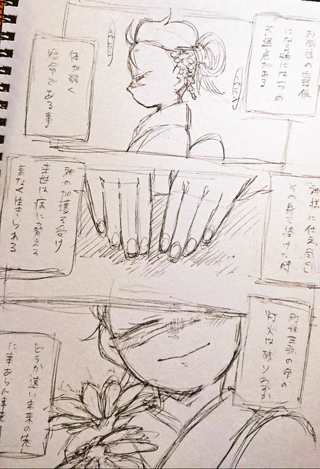 こういうの描くよ!!!
女体化注意ね! 