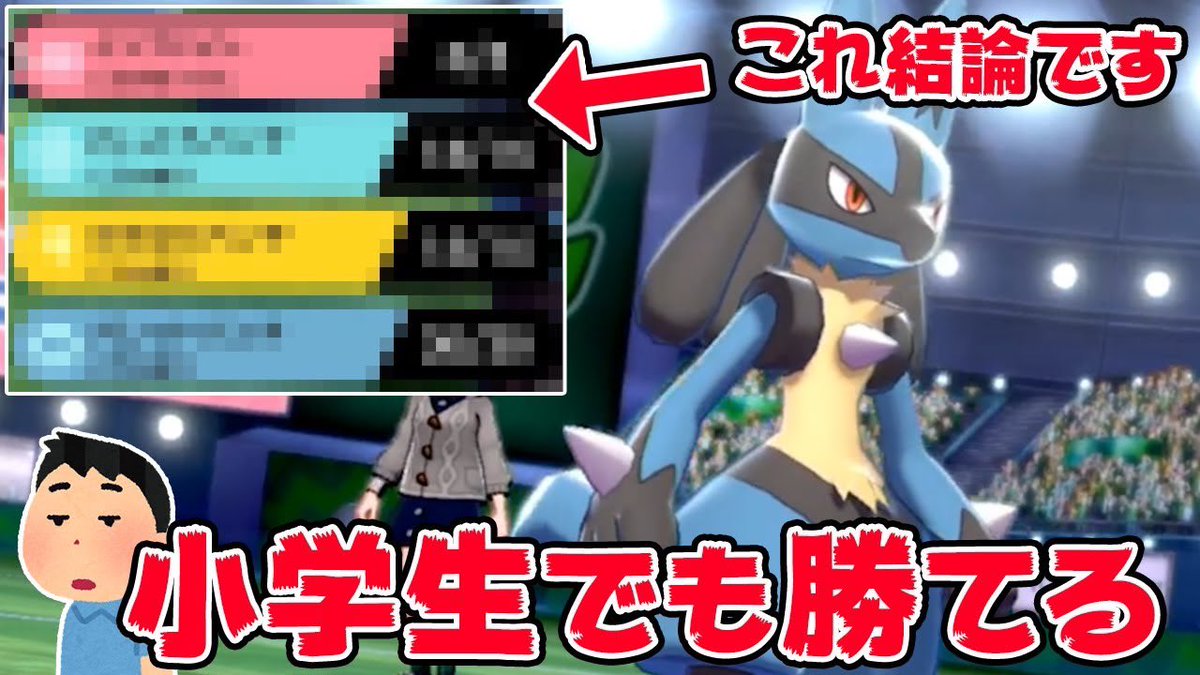 ライバロリ 結論 小学生型ルカリオ舐めてる こいつ強いよ ポケモン剣盾 T Co Hmdpknpl2x Youtubeより 今日はじめてポケカのジムバトル参加したんですが 楽しかったです 日記