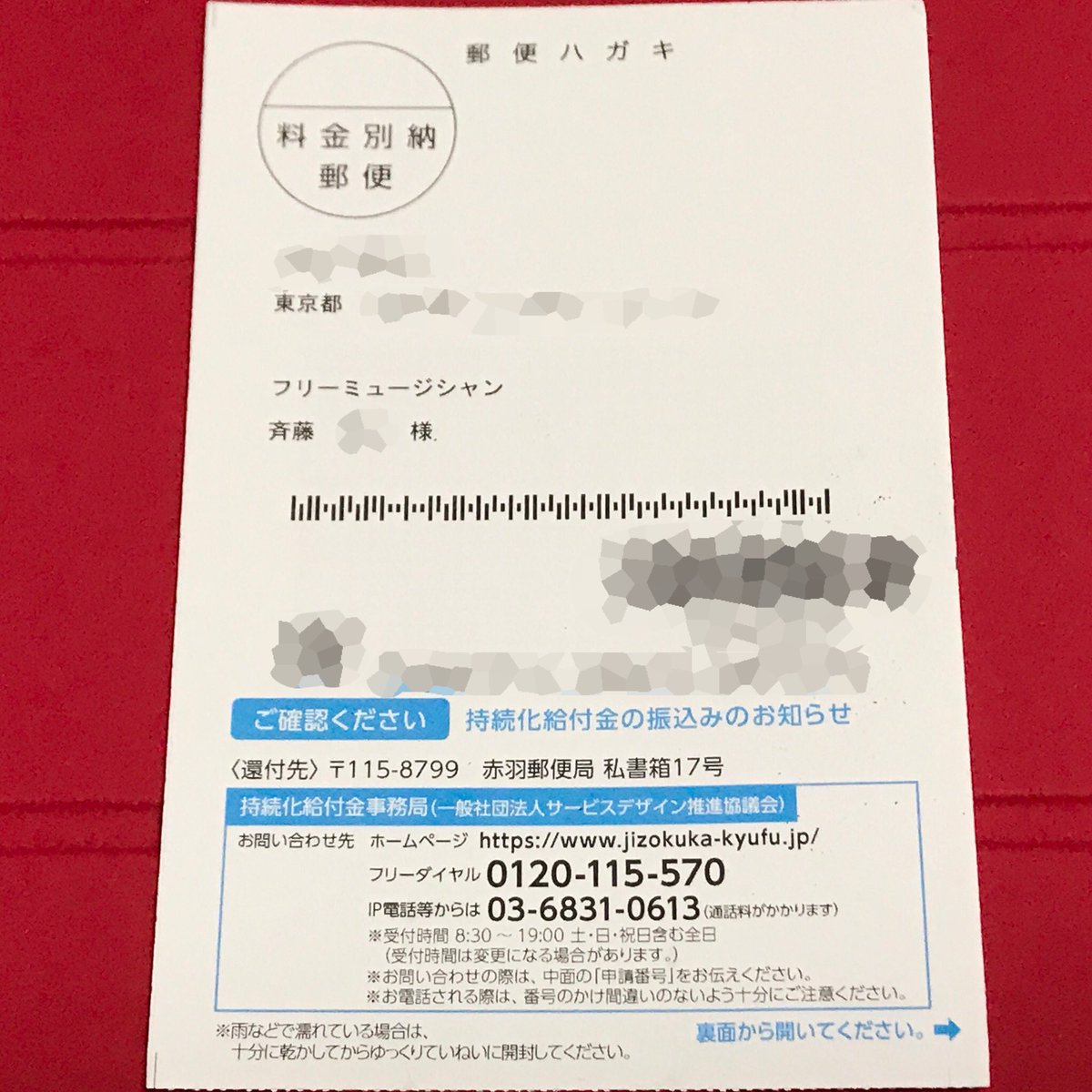 フリーミュージシャン