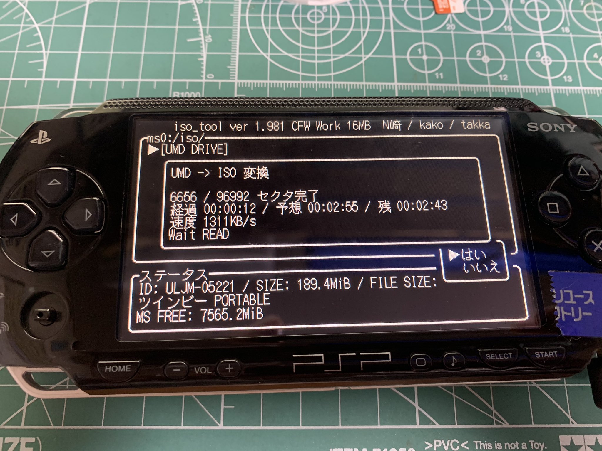 とよし魔 A Twitteren まえ君津のハードオフで買ったゲーム読み込まないpsp クリーニングしたら読み込んだのでcfw入れてpspの吸い出し Psエミュ機に Pspのpsエミュ優秀すぎない