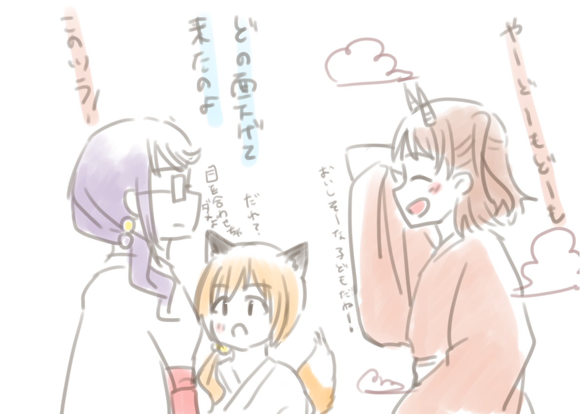 過日の健康長寿のアレ。 