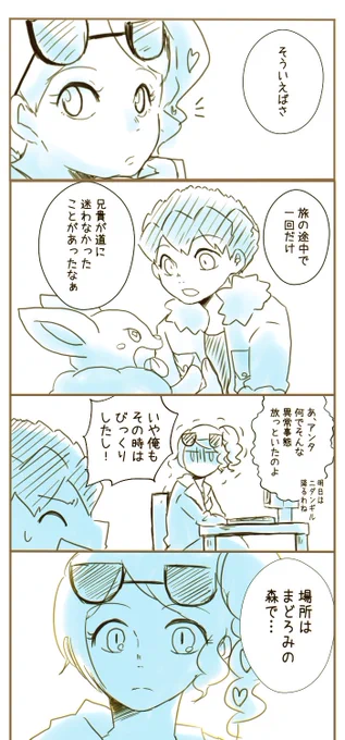 【ダンソニ】(3/3) 
