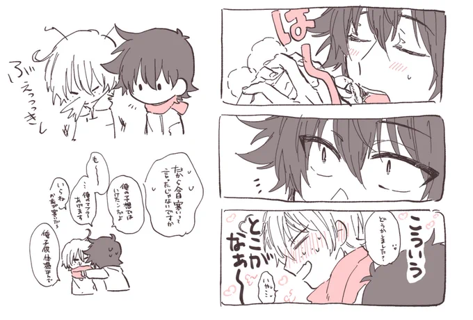 いちゃつく男達最高だからアバドーンやってくれ……頼む………………………………。メイドも私の幻覚じゃなくて公式なので…………………………何卒………………………… 
