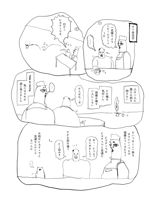 残像2 