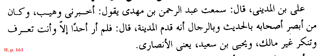 Wuhayb b. Ḵālid (Basran traditionist): “I did not see anyone [in Madinah] except for you who recognised and renounced [inauthentic Hadith], other than Mālik and Yaḥyá b. Saʿīd (i.e., al-ʾAnṣārī).”