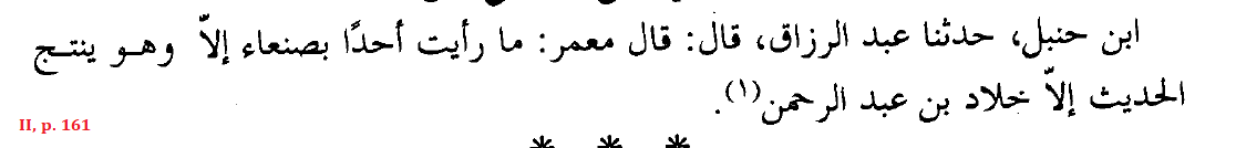 Maʿmar b. Rāšid (Yemeni traditionist): “I did not see anyone in Ṣanʿāʾ who was not creating Hadith, except for Ḵallād b. ʿAbd al-Raḥmān.”