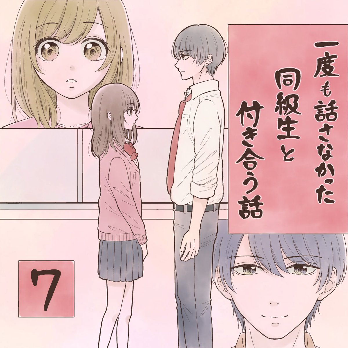 コンプリート！ 少女 漫画 アニメ 恋愛 211044
