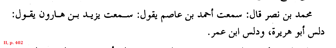 Yazīd b. Hārūn (Iraqi traditionist): “ʾAbū Hurayrah deceived [in his Hadith], and Ibn ʿUmar deceived [in his Hadith].”