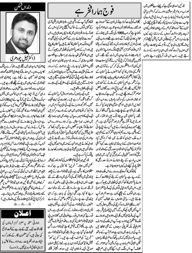 SyedArif51214's tweet photo. Thanks full to Doc Nabeel Ch sb,  Newspaper khabrian and Channel 5. They are highlights the engineering Technologists issue.
Pak Army Zandabad https://t.co/P0OU8OLyP1