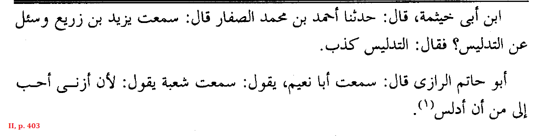 Not surprisingly, there are some harsh remarks about this kind of deception in Hadith!Yazīd b. Zurayʿ (Basran traditionist): “Deception [in Hadith] is [a form of] lying!”Šuʿbah b. al-Ḥajjāj (Basran traditionist): “I would rather commit adultery than deceive [in Hadith]!”