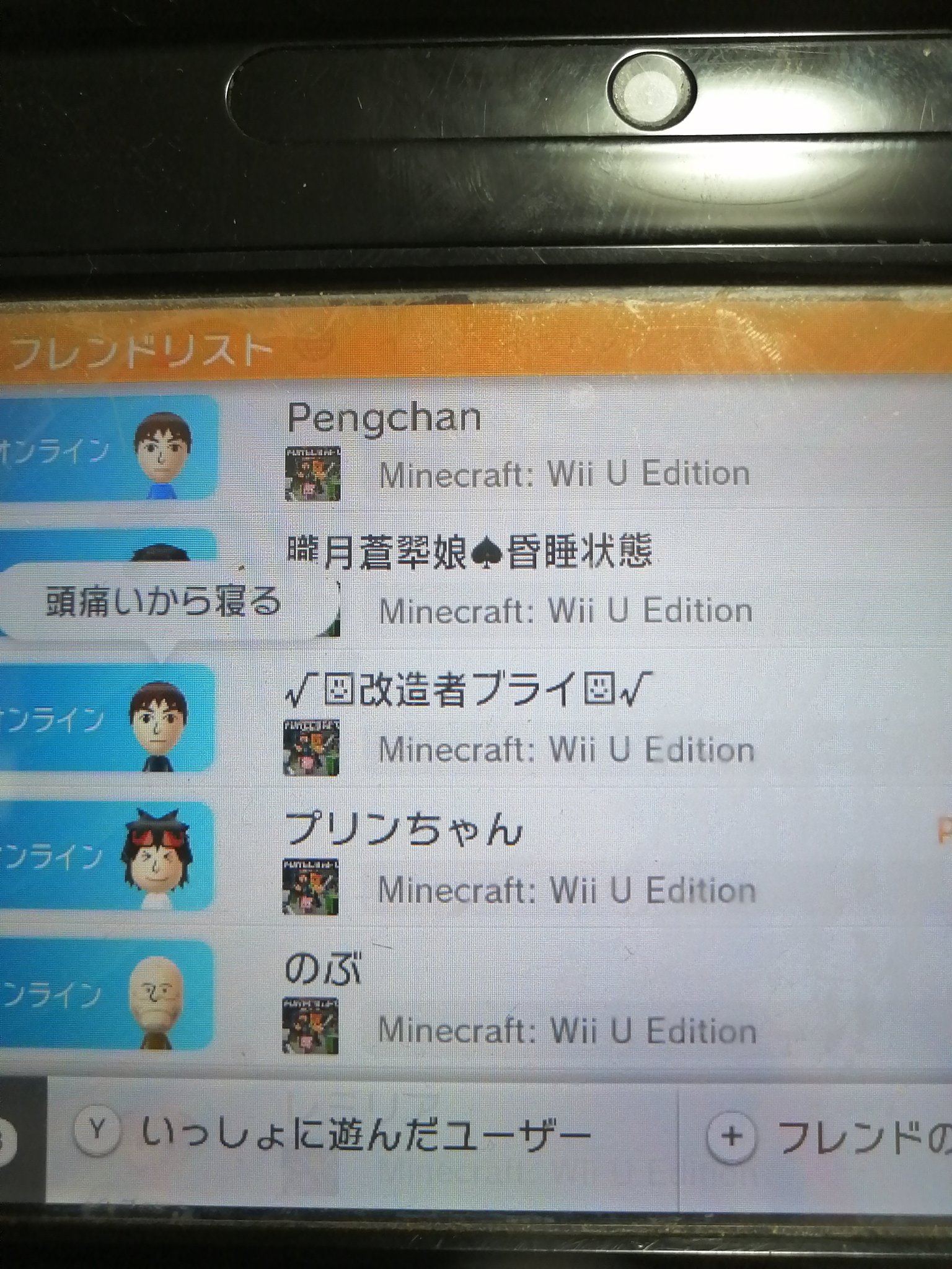 Wiiuマイクラ Twitter Search Twitter