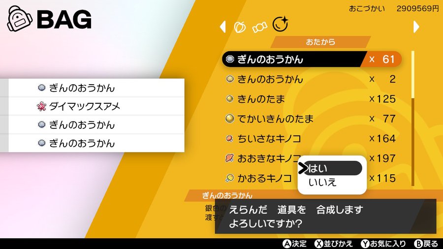行く ぎんのおうかんを使うと 簡単にきんのおうかんが作れるみたいだ Dlcの追加前は 穴掘りガチャで0 025 の確率だったらしい なんだそりゃ ポケモン剣盾 Nintendoswitch T Co 4wkbtqyz00 Twitter