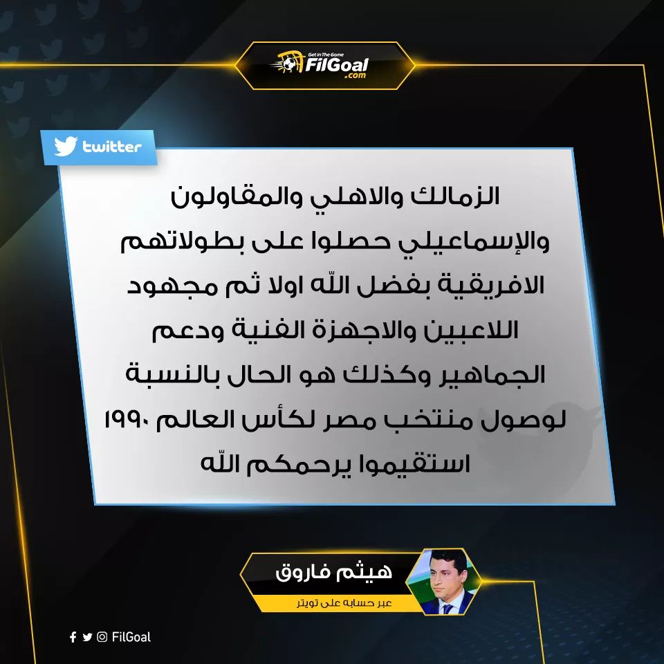 Haytham Farouk (@haythamfarouk) on Twitter photo 