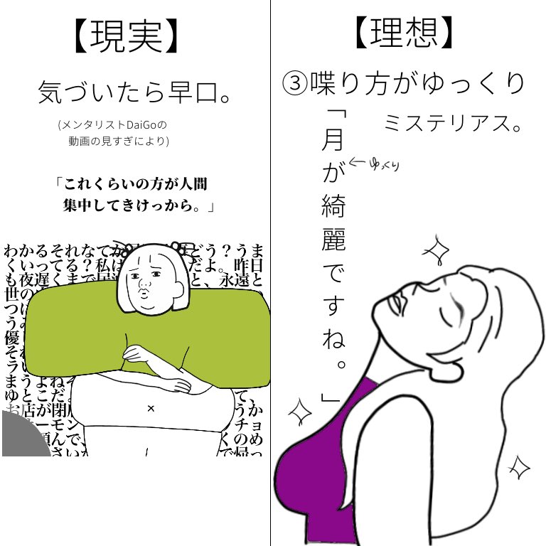「色気」の理想と現実 