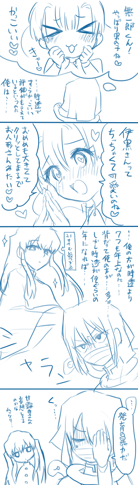 オバナイちゃんってあんまり体の育ちの良さとかで嫉妬したりしないと思うんだけどみつりちゃんが絡むとたまに他人に嫉妬というか羨ましくなったりしてたら可愛い 
