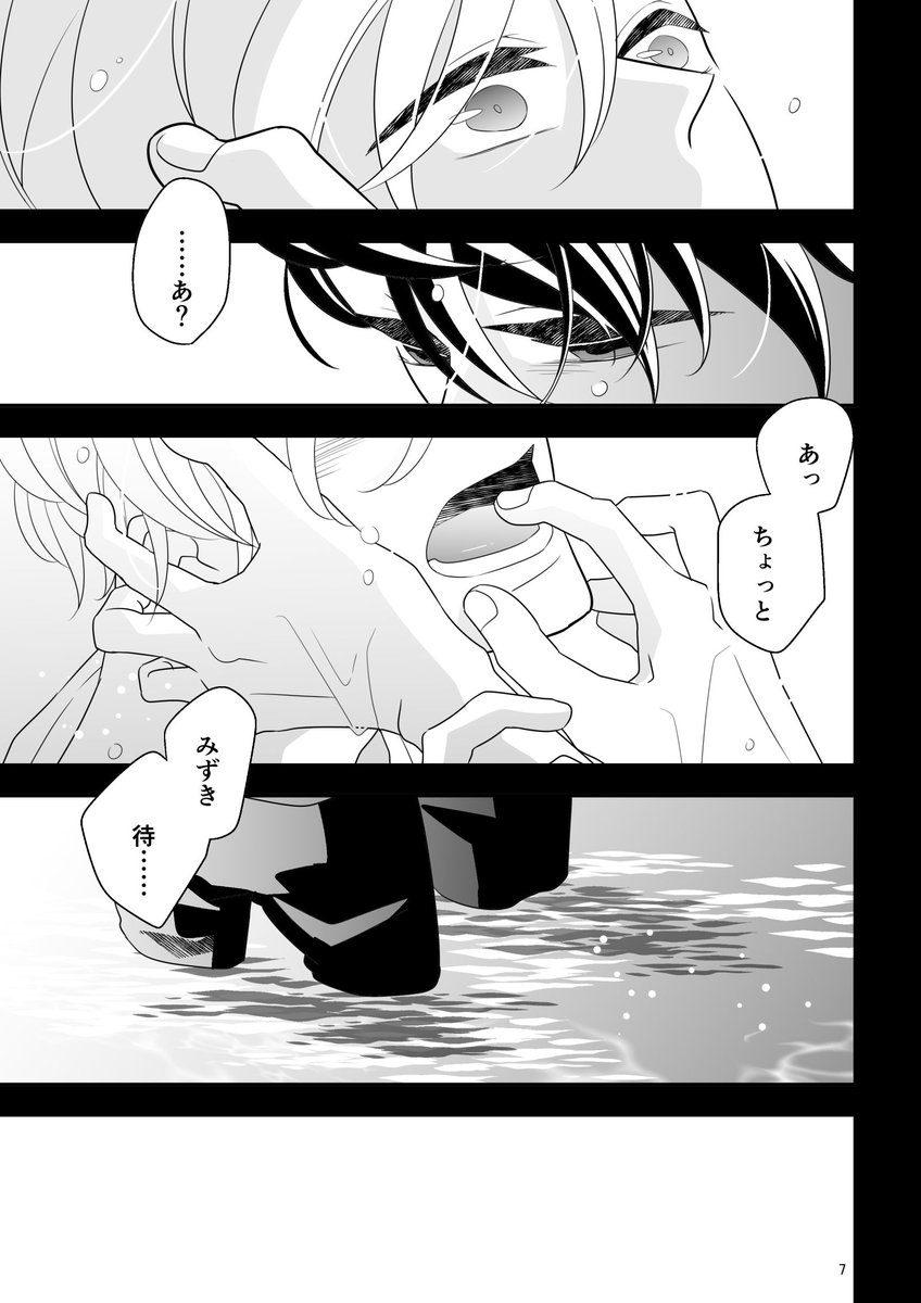 【創作BL】プリズム(2/2) 