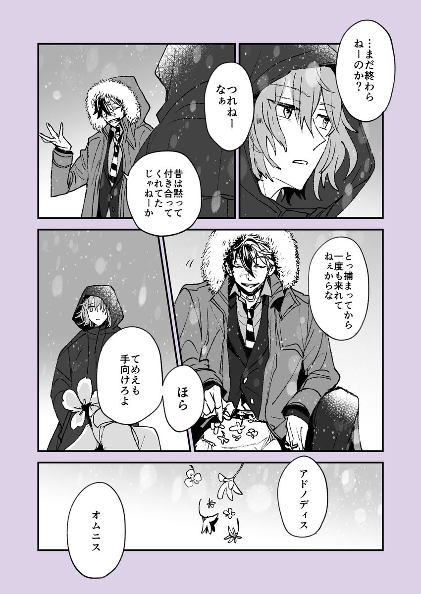 墓参りするブラネロ 1/3 
