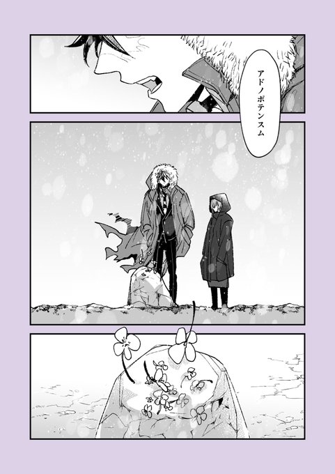 墓参りするブラネロ 1/3 
