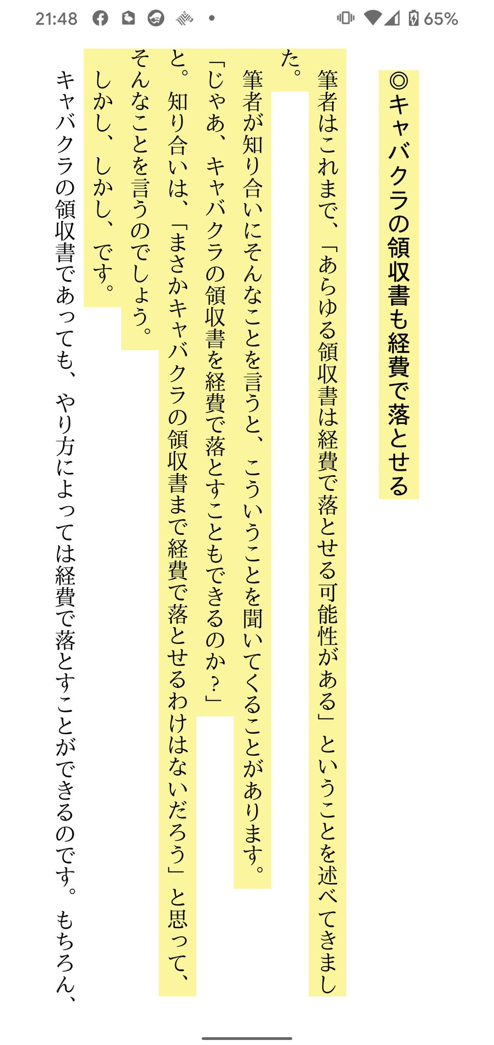 田中大介 ヤバい マジで究極的に意識低くて面白いわ しかし しかし です と言いながらキャバクラの領収書を経費で落とす方法を力説してる笑 T Co Ltb2smgi7g Twitter