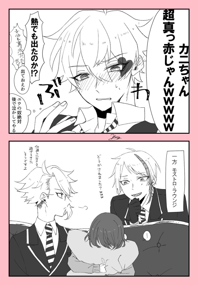 #twstプラス
エー監♀
普段❤からやられっぱなしなので仕返しした?(漫画内で表現出来なかった情報)(3/3)

特別ゲスト?寮の皆さん 