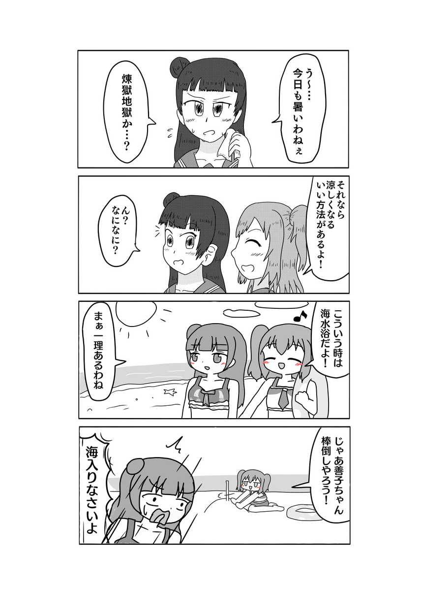 @hiha_tumirem  #4コマ大喜利
描かせていただきました! 