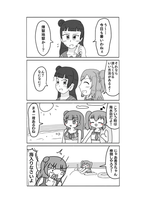 @hiha_tumirem  #4コマ大喜利
描かせていただきました! 