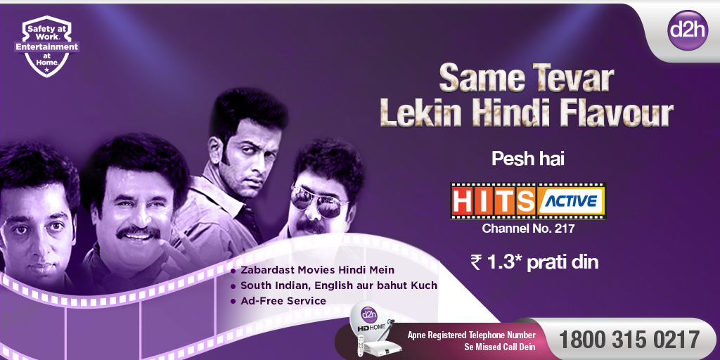 vzyindia's tweet photo. Watch your favourite South Indian & Hollywood movies in Hindi on d2h’s #HitsActive.
What are you waiting for activate today! #d2h #AlagHiView #Movies #Entertainment https://t.co/PldI826uP8