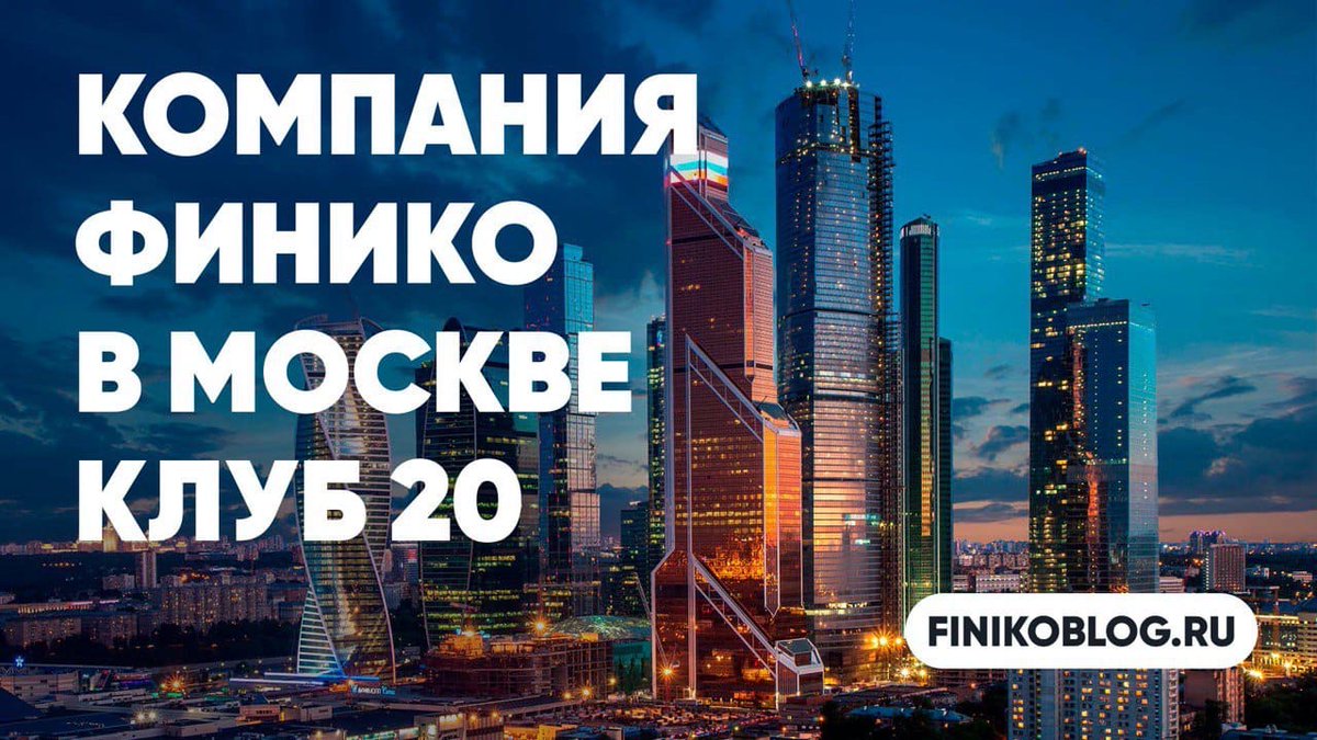 Finiko_Blog's tweet image. Финико в Москве

Читайте в Финико Блог: finikoblog.ru/finiko-v-moskv…

youtu.be/aS_lbI8I71A