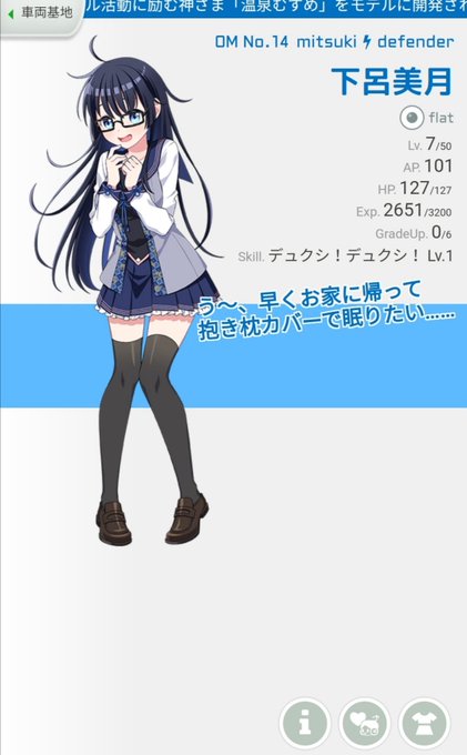 下呂美月のtwitterイラスト検索結果