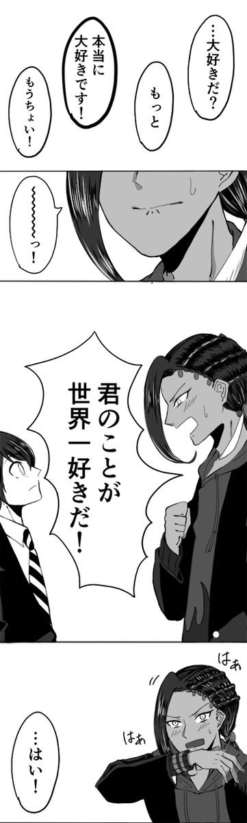 世界で一番君が好き
ジャミ監/??
⚠️監督生顔あり

#twstプラス 