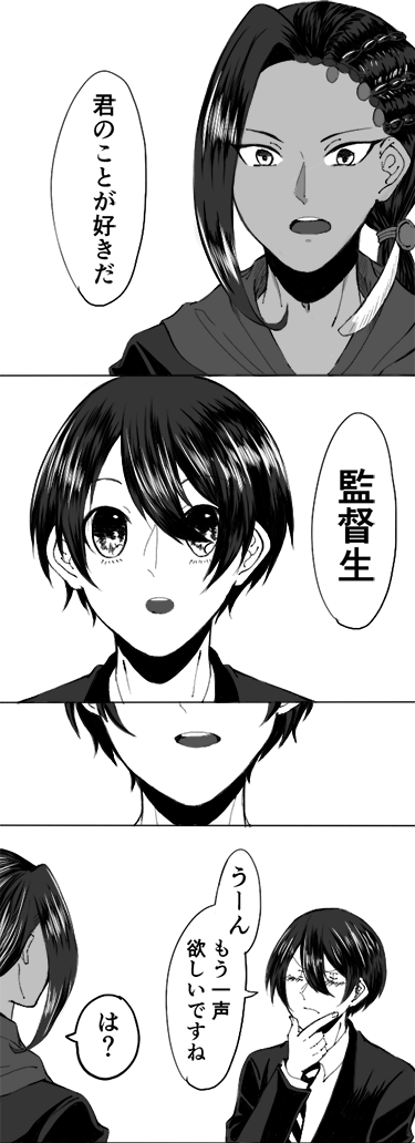 世界で一番君が好き
ジャミ監/??
⚠️監督生顔あり

#twstプラス 