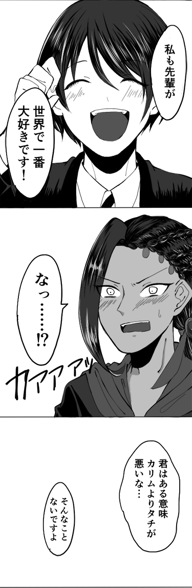 世界で一番君が好き
ジャミ監/??
⚠️監督生顔あり

#twstプラス 