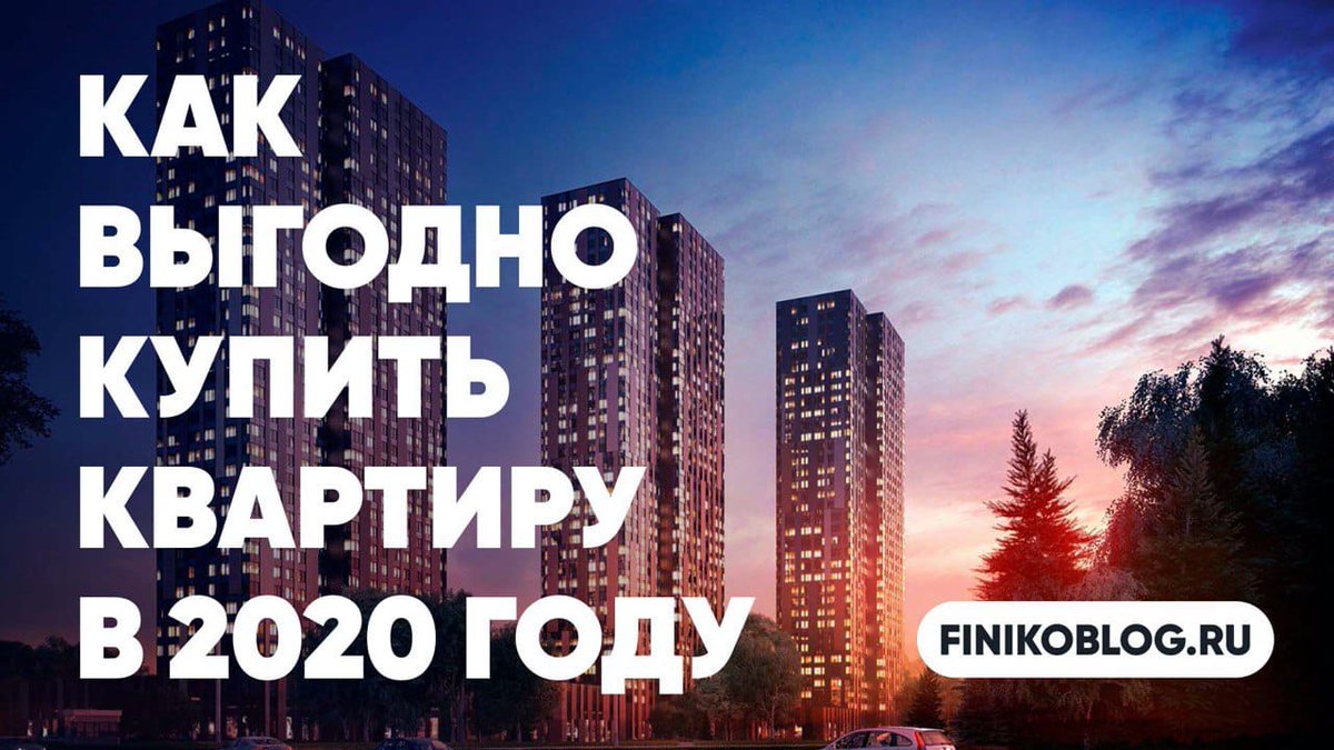 Finiko_Blog's tweet image. Как купить квартиру выгодно?

Читайте в Финико Блог: finikoblog.ru/kak-kupit-kvar…

youtu.be/7f-DjpWoCBc