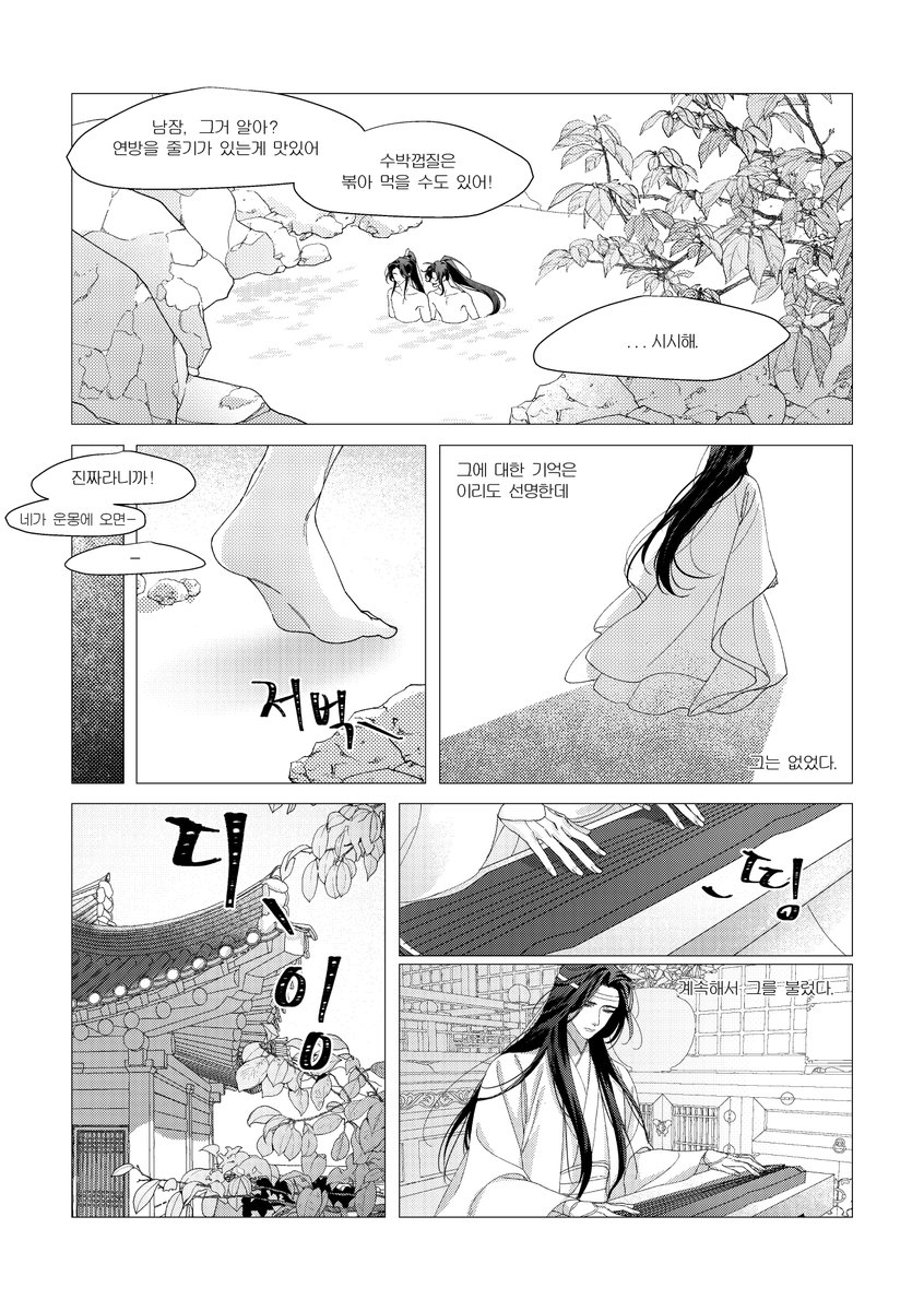 계간망무 여름호 만화 참여했습니다!
망기의 두려움에 관한 내용이에요(4/8)
따따님들의 갓작품은 여기에!!
>https://t.co/wbeY71jimp