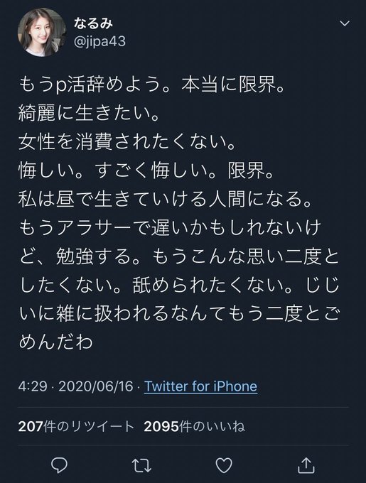 喜遊 Taiwanさん の最近のツイート 3 Whotwi グラフィカルtwitter分析