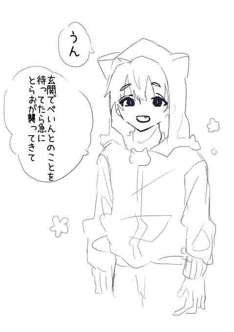 個人的に一番すきなとこ 