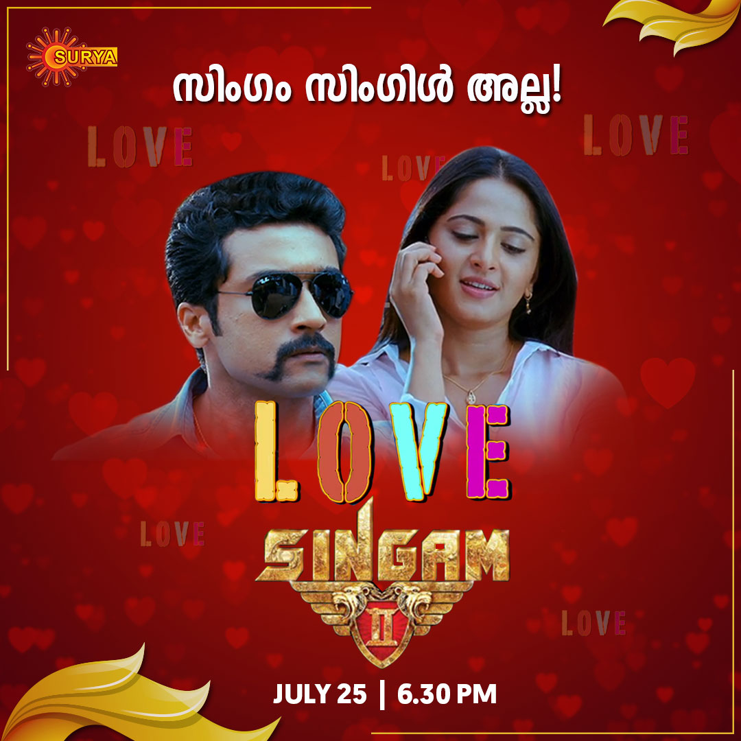 SuryaTV's tweet photo. SINGAM 2| JULY 25 | 6.30 PM

സൂര്യ, അനുഷ്ക, ഹൻസിക എന്നിവർ അഭിനയിച്ച സിംഗം 2 നിങ്ങളുടെ സൂര്യ ടിവിയിൽ ഇന്ന് വൈകിട്ട് 6.30ന്

#SuryaTV #Singam2 #Suriya @Suriya_offl https://t.co/0aKIeRdHm4