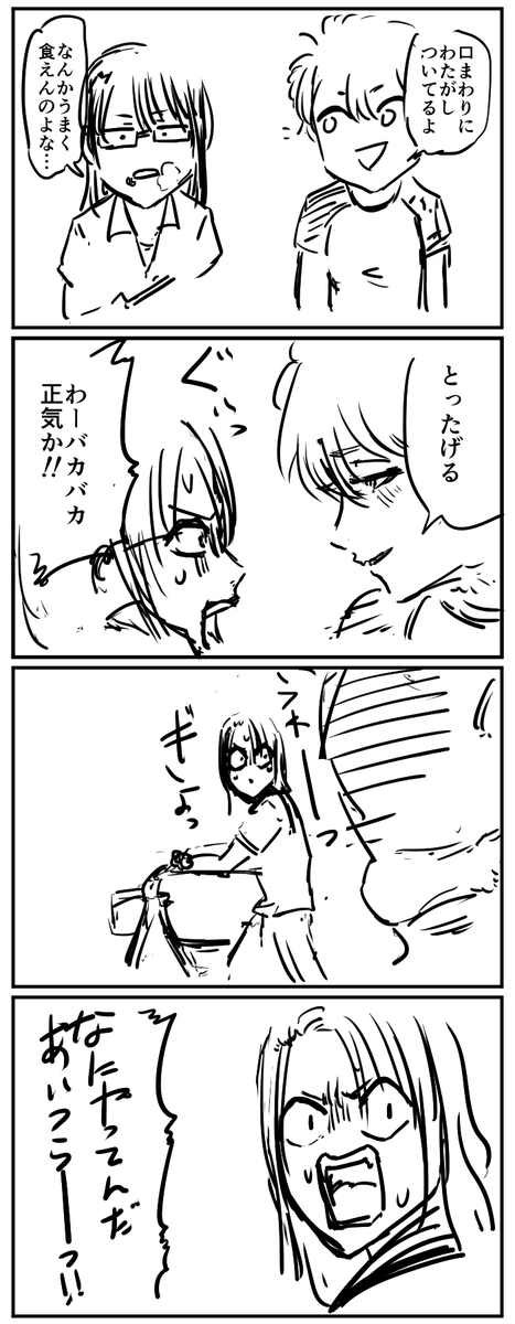 #1h4d  わた(遅刻) 