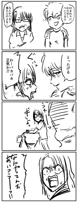 #1h4d  わた(遅刻) 