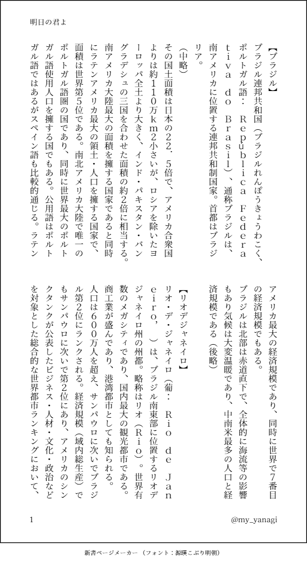 my_yanagi's tweet photo. 最終回前に書きたかったけどやっと整理できたので
やっちゃんから見た日向と影山の話
谷地ちゃん視点です

カラーイラスト集のとき、先生の描き下ろしでやっちゃんが描いた日向の絵が凄いなあと
その時からちょっと描きたかった
日向を初めて表現したクリエイターは谷地仁花なんだぞ

全11P https://t.co/xGdadhDufP