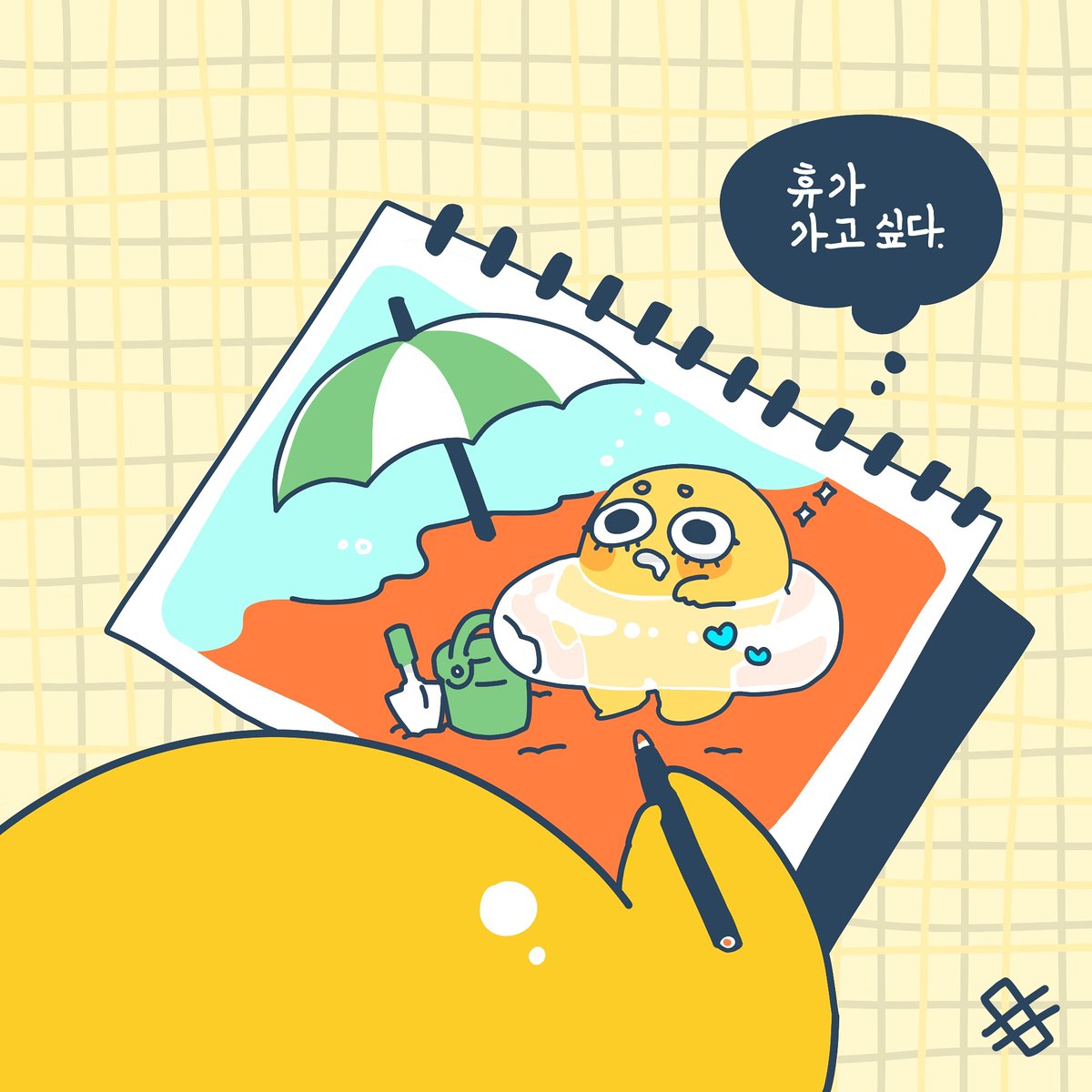 #휴가 가고 싶어요⛵
.
.
#노릇노릇 #norutnorut #에그양 #그림 #노릇  #인스타툰 #캐릭터 #일기 #주말 #끄적 #여름휴가 #바다 #여행 #해변