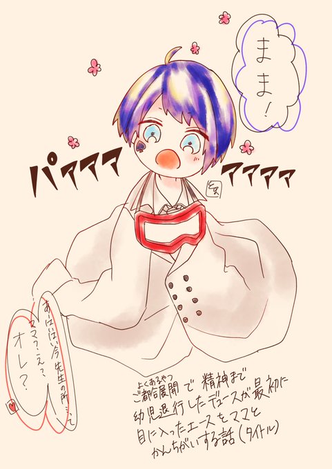顔あり監督生のtwitterイラスト検索結果 古い順 顔あり監督生のtwitterイラスト検索結果 古い順