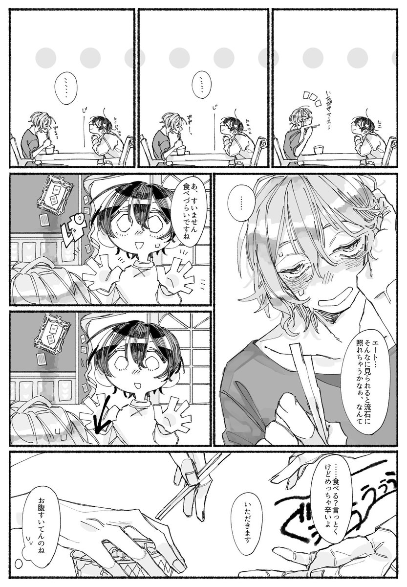 「___そしたらきっと、いつのまにか寝ちゃってますよ」
♦️先輩と夜食を食べるだけの漫画
※性別無し監督生※
#twstプラス 